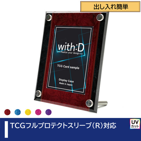 Easy-type フルプロテクトver ノーブル