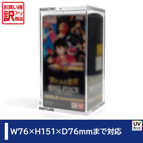 【訳アリ商品】マグネット・アクリルケース Half-BOX-type /No.3