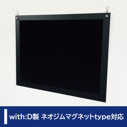 ベルベット・黒マットアクリル