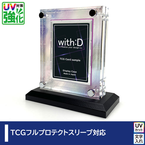 クリスタルBlock フルプロテクトver UV対策強化 航海日誌:God of the Sun