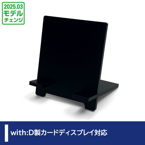 黒マットアクリルスタンド