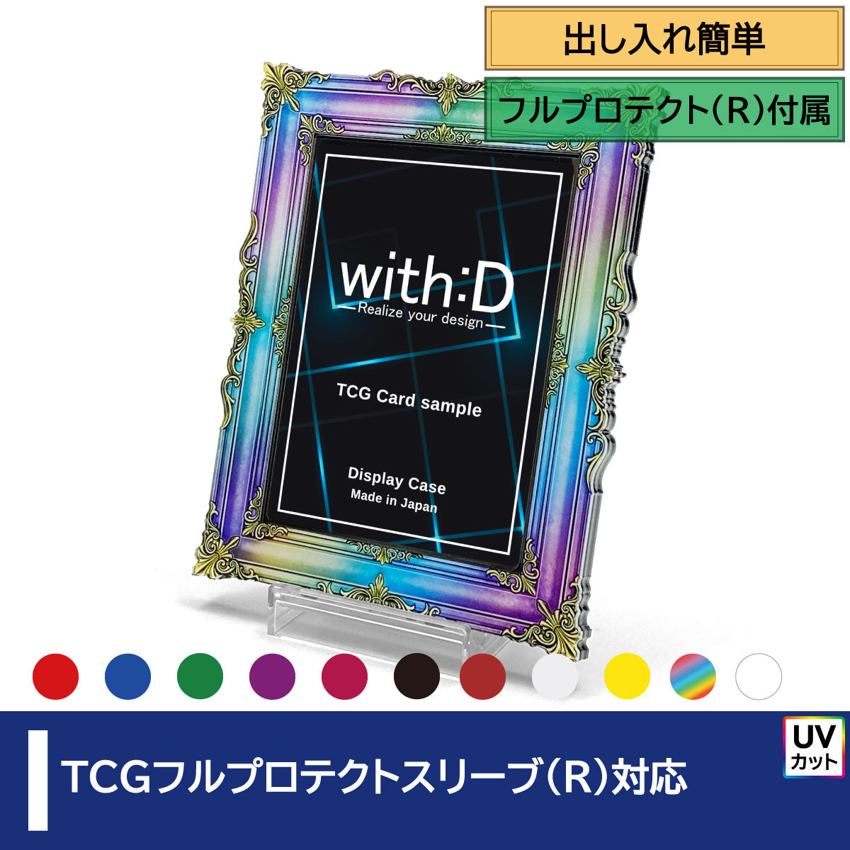 ネオジム・スライド-type トレース／オーナメント – with:D