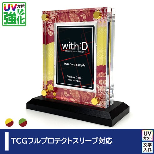 クリスタルBlock フルプロテクトver UV対策強化 紬