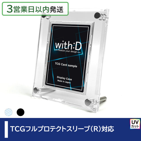 【3営業日内発送】High-end-type フルプロテクトver