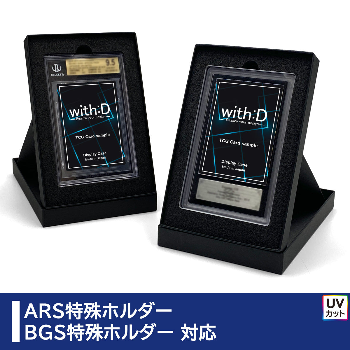 With:D ストレージボックス ARS.BGS.PSA.ネオジムマグネット対応 ストレージボックス ARS&BGS ver – with:D