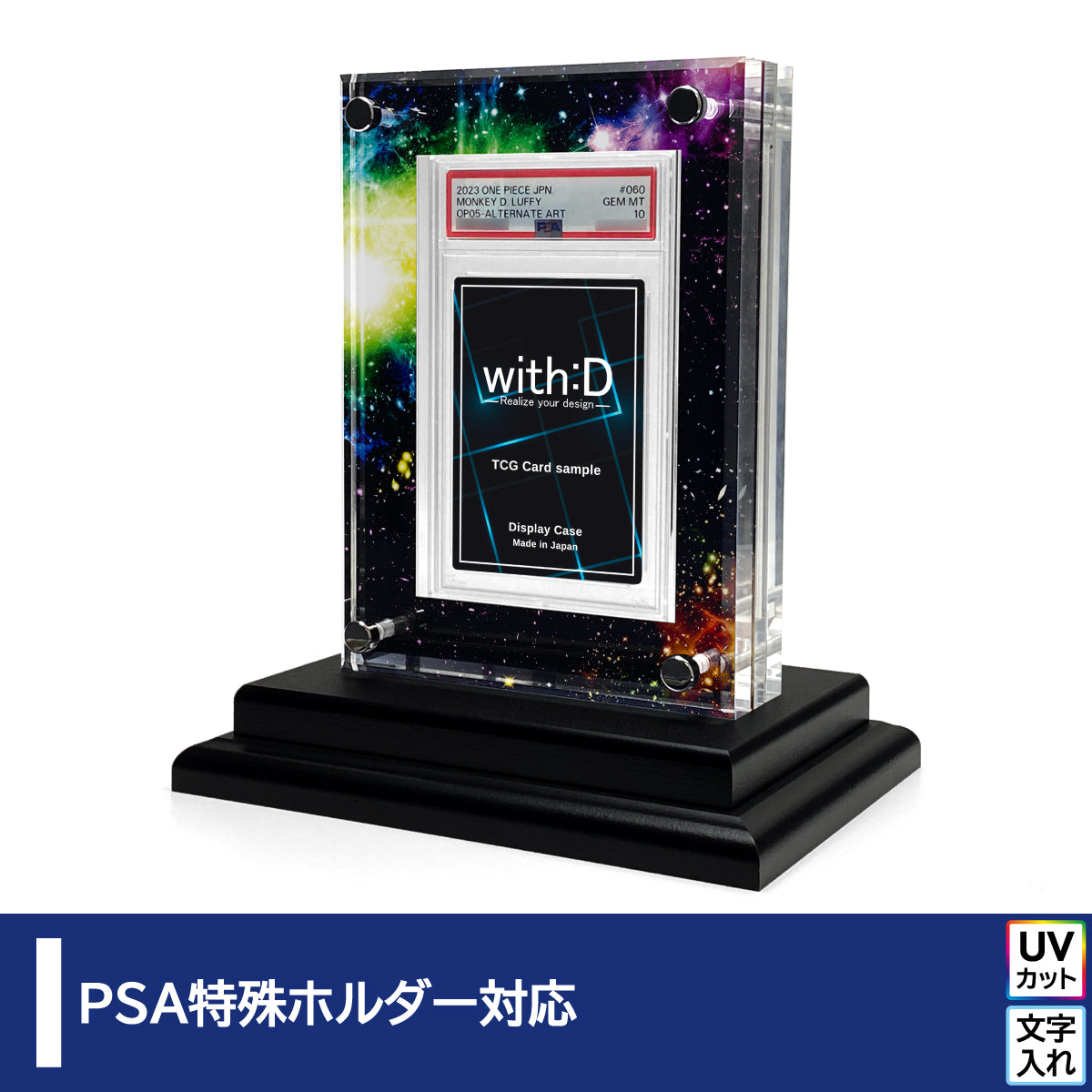 with:D クリスタルBlock PSA ver クリスタルBlock PSA ver リヒトコズミック – with:D