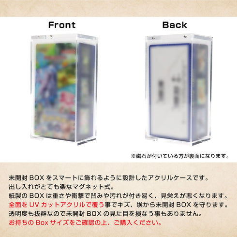 【3営業日内発送】マグネット・アクリルケース Half-BOX-type/No.1