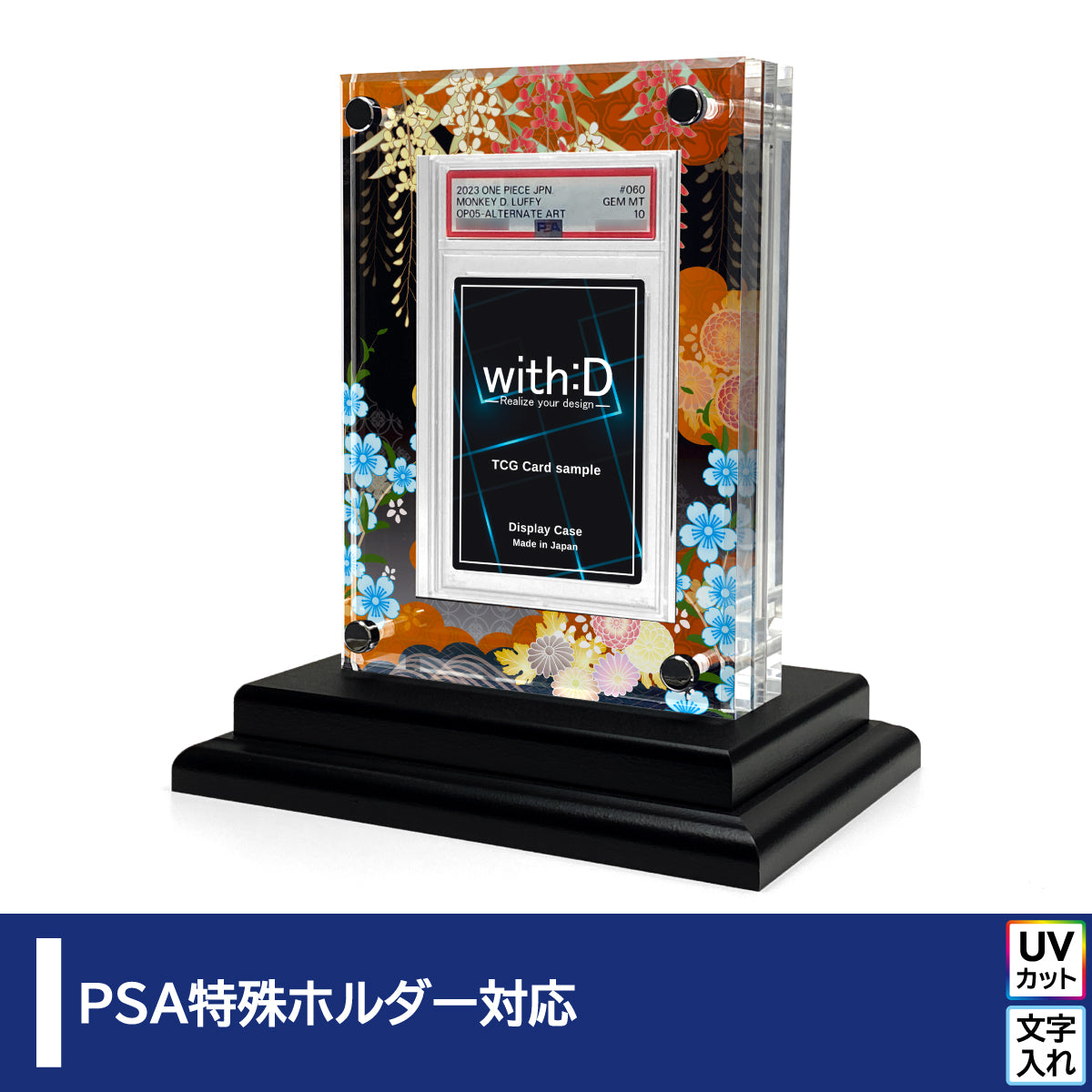 with:D クリスタルBlock PSA ver クリスタルBlock PSA ver 百花繚乱 – with:D