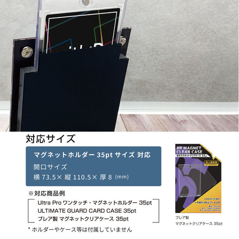 Easy-type マグネットホルダー35pt ver LUXURYフレーム
