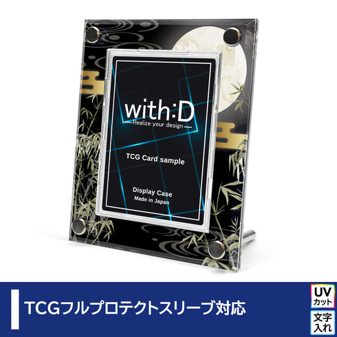 High-end-type フルプロテクトver/月光