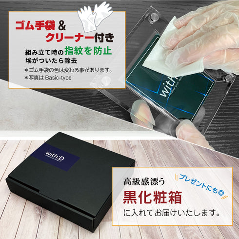 High-end-type フルプロテクトver/エレガントドレープ