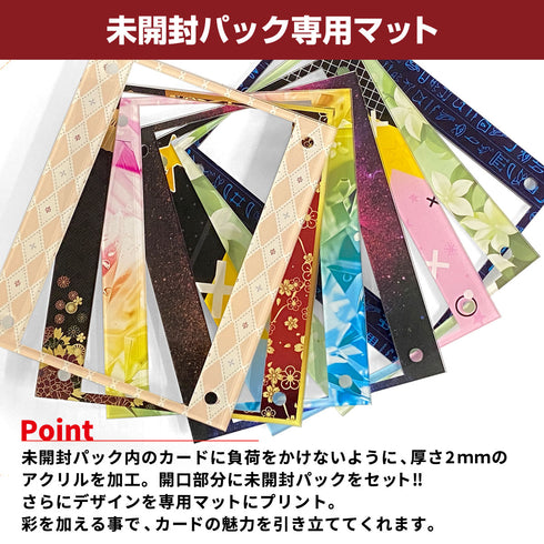 デザインマット/High-end-type 未開封パックver専用 #2