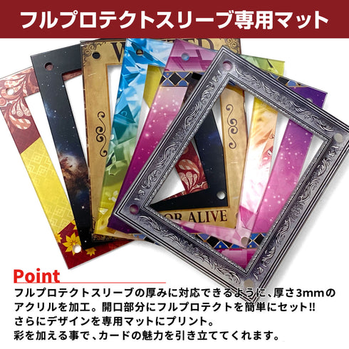 High-end-type フルプロテクトver/カーテンコール