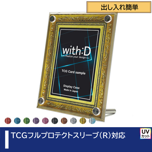 Easy-type フルプロテクトver アンティークレリーフ