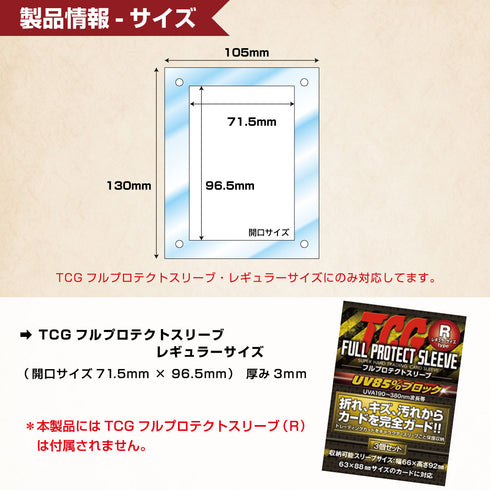 High-end-type フルプロテクトver/カットプレート