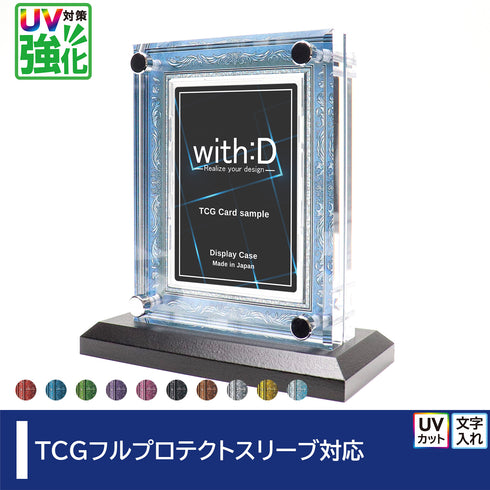 クリスタルBlock フルプロテクトver UV対策強化 アンティークレリーフ