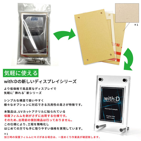 【3営業日内発送】Entry-Model-トール