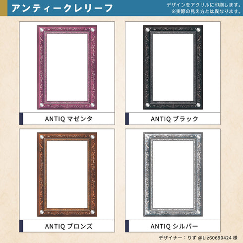 クリスタルBlock PSA ver アンティークレリーフ
