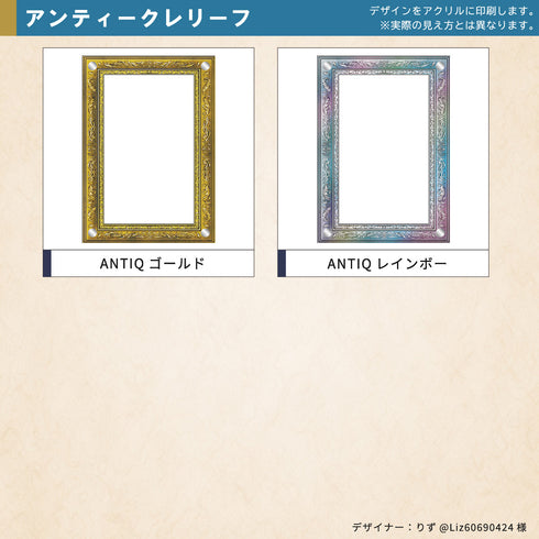 クリスタルBlock PSA ver アンティークレリーフ