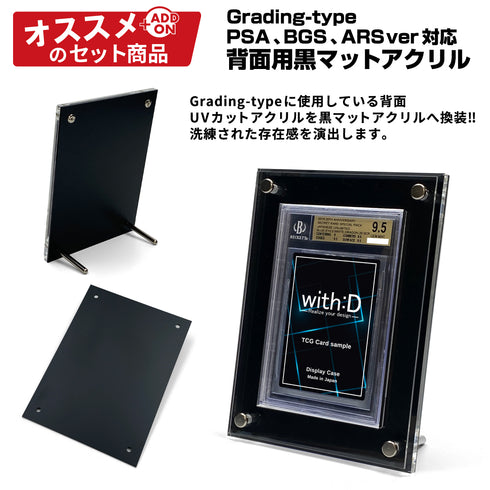 Grading-type BGS ver アンティークレリーフ