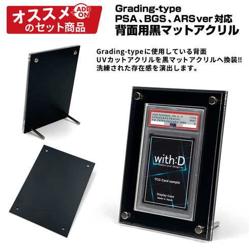 Grading-type PSA ver/カーテンコール
