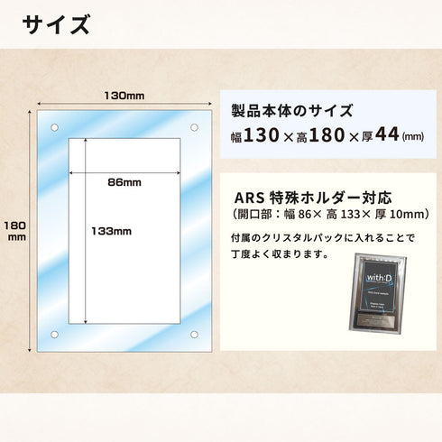 クリスタルBlock ARS ver ダイヤモンドダスト