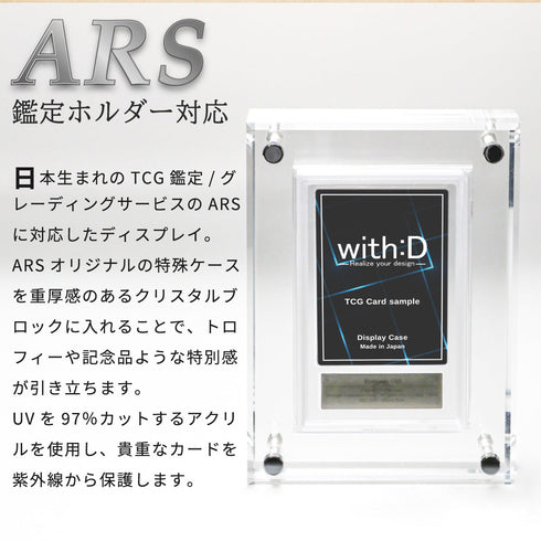 クリスタルBlock ARS ver エレガントドレープ