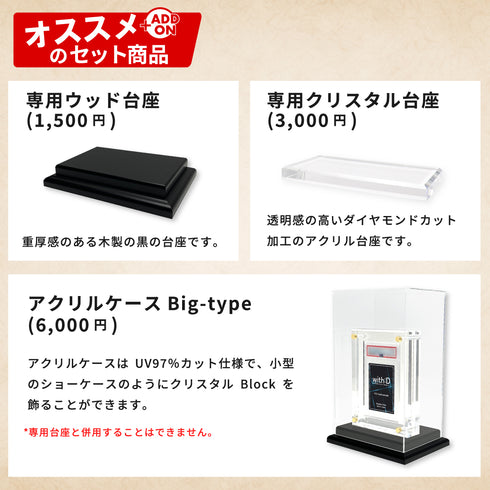 クリスタルBlock PSA ver エレメンタルフレーム