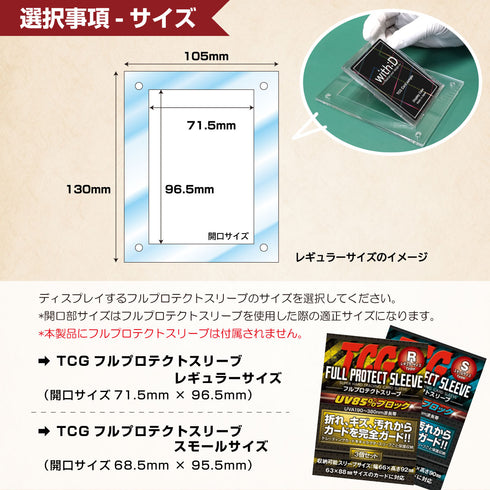 High-end-type フルプロテクトver/カーテンコール