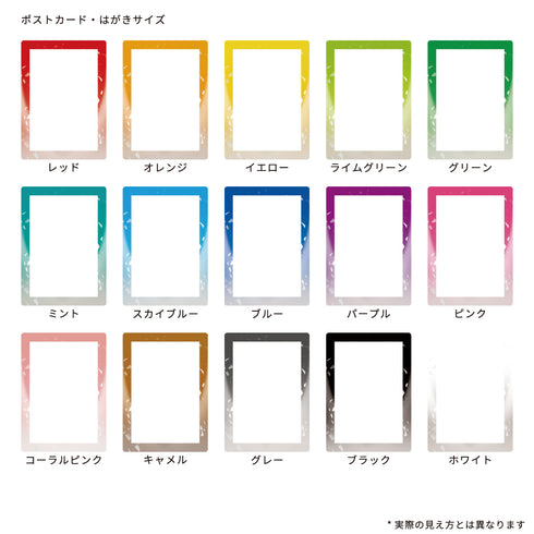 スキニースライド ポストカードフレーム Vパレード