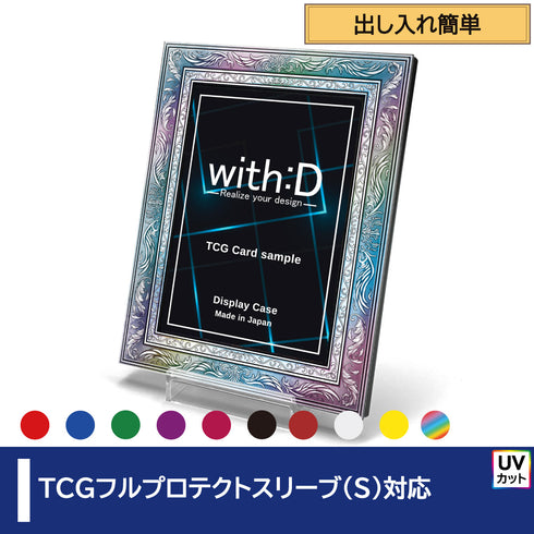 ネオジム・スライド-type ミニ/アンティークレリーフ/フルプロテクト・スモール対応