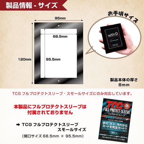 ネオジム・スライド-type ミニ/ヒエログリフ/フルプロテクト・スモール対応