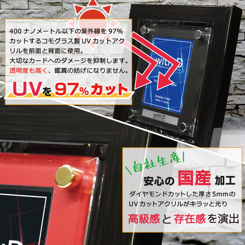 ウッドフレーム スリーブver