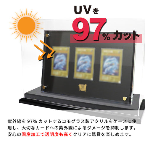 アクリルケース KAIBA-type