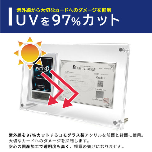 Grading-type ARS+鑑定書ver