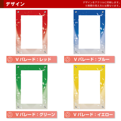 デザインアクリル/Grading-type PSAver専用#3