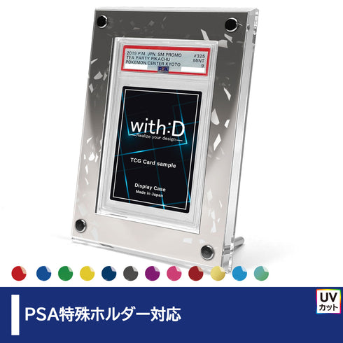 Grading-type PSA ver Vパレード