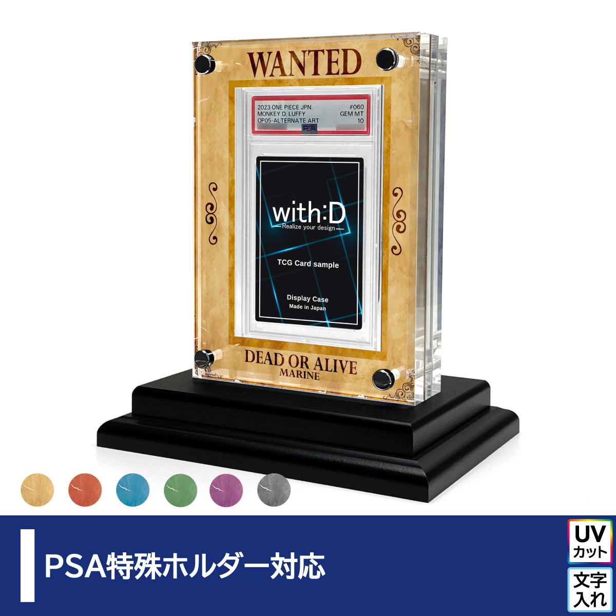クリスタルBlock PSA ver 万華 – with:D
