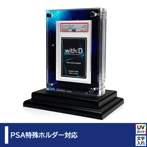 クリスタルBlock PSA ver スカイコスモ