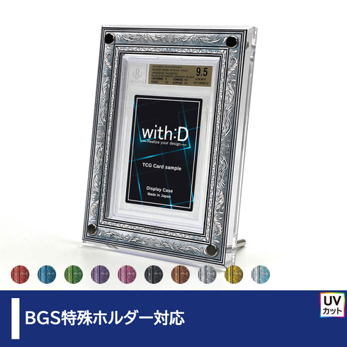 Grading-type BGS ver アンティークレリーフ
