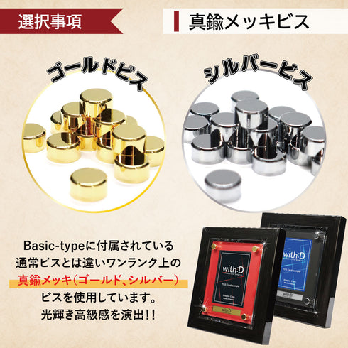 ウッドフレーム スリーブver