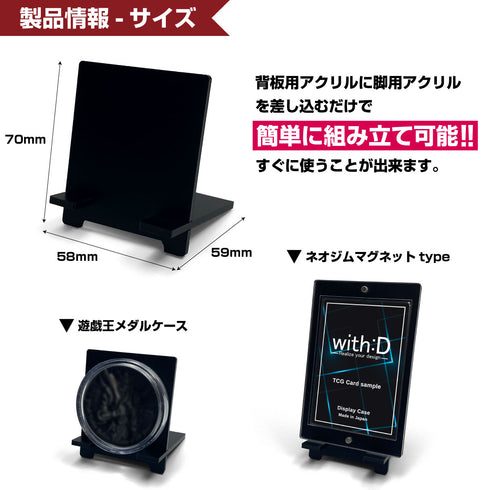 黒マットアクリルスタンド