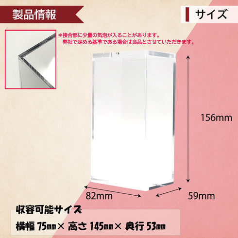 【3営業日内発送】マグネット・アクリルケース Half-BOX-type/No.1