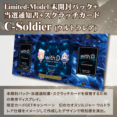 Limited-Model C-Soldier(ウルトラレア) type-Ⅱ タンザナイト