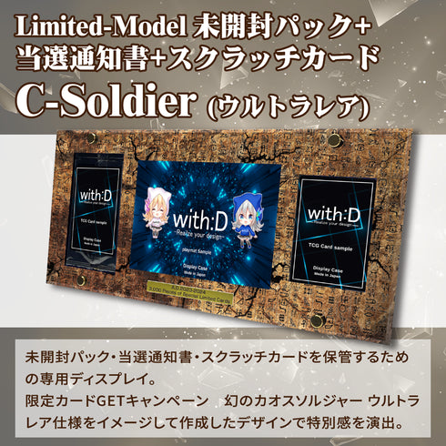 Limited-Model C-Soldier(ウルトラレア) type-Ⅱ ヒエログリフペトラ