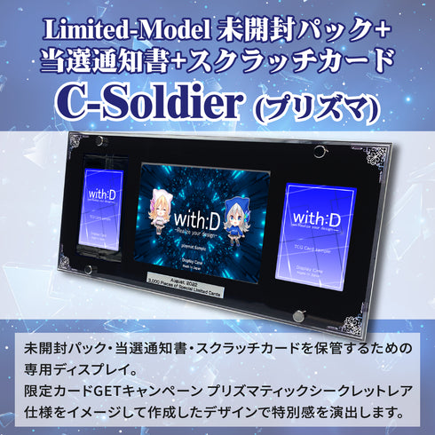 Limited-Model C-Soldier(プリズマ) type-Ⅱ カオスレリーフ