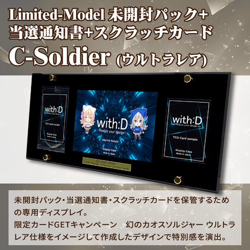 Limited-Model C-Soldier(ウルトラレア) type-Ⅱ ピアノブラック