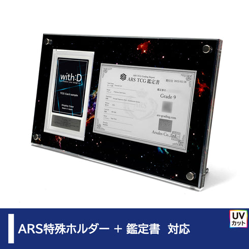 Grading-type ARS+鑑定書ver スペース