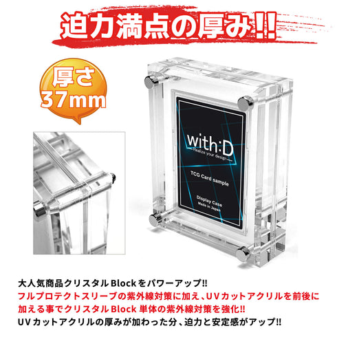 クリスタルBlock フルプロテクトver UV対策強化/アンティークレリーフ2