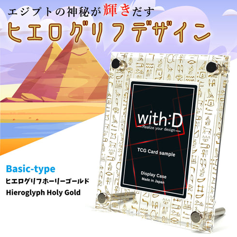 Basic-type/ヒエログリフ